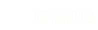 底部LOGO